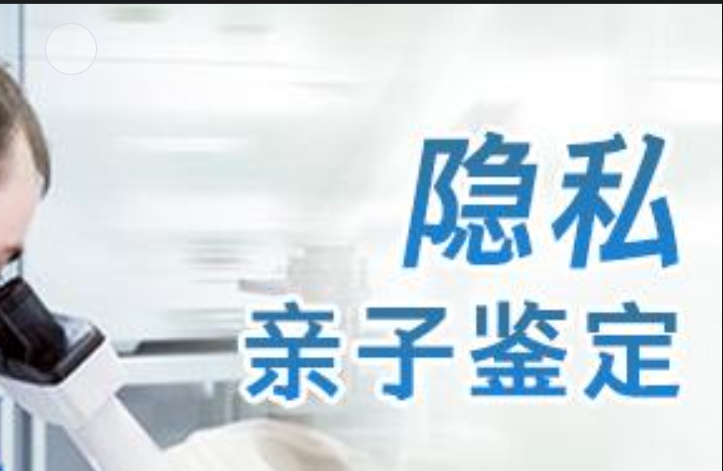 垣曲县隐私亲子鉴定咨询机构